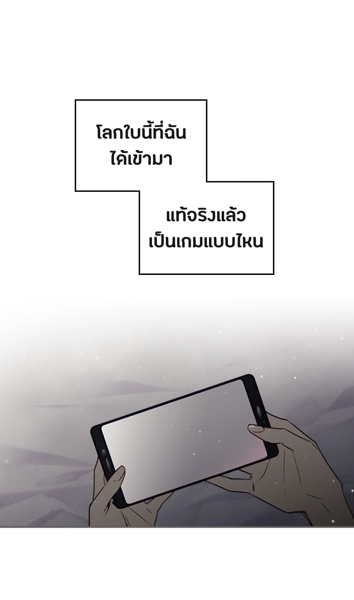 Death Is The Only Ending For The Villainess เกมรักอันตรายของนางร้าย 5-5