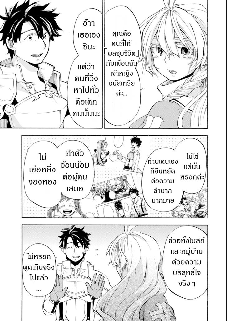 Ossan Boukensha Kein no Zenkou 6-6
