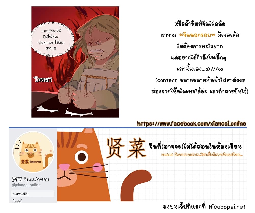 Wang Ye, Nu Jia Jian Ge Fei  ช้าก่อนคุณชาย ข้าจะไดเอทเพื่อท่าน!! 3-ภารกิจและบทลงโทษ