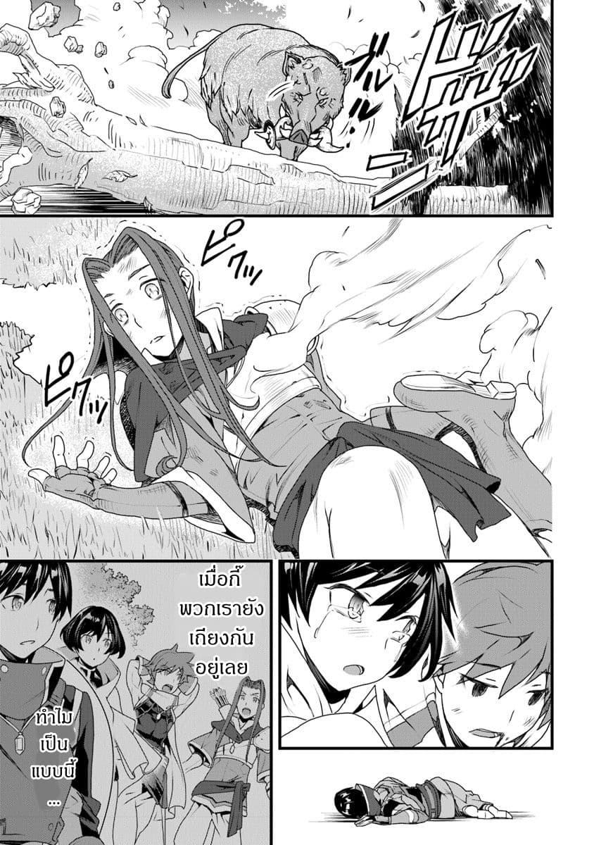 Yakudatazu Skill ni Jinsei o Sosogikomi 25-nen, Imasara Saikyou no Boukentan Midori Kashi no Akira 9-9