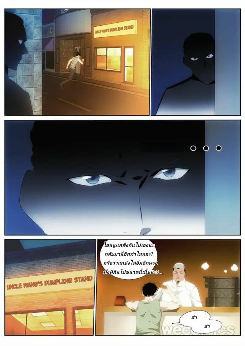 Mu Lian's Haunted Metropolis 14-14