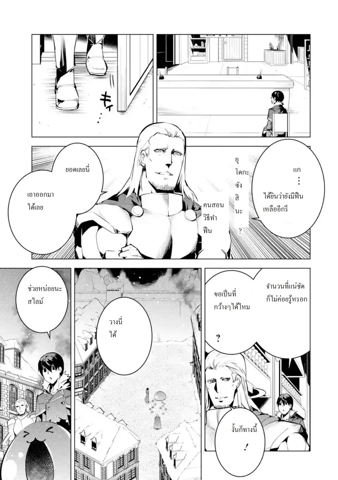 Tensei Kenja no Isekai Life เกิดใหม่ไปเป็นปราชญ์แกร่ง 13.1-13.1
