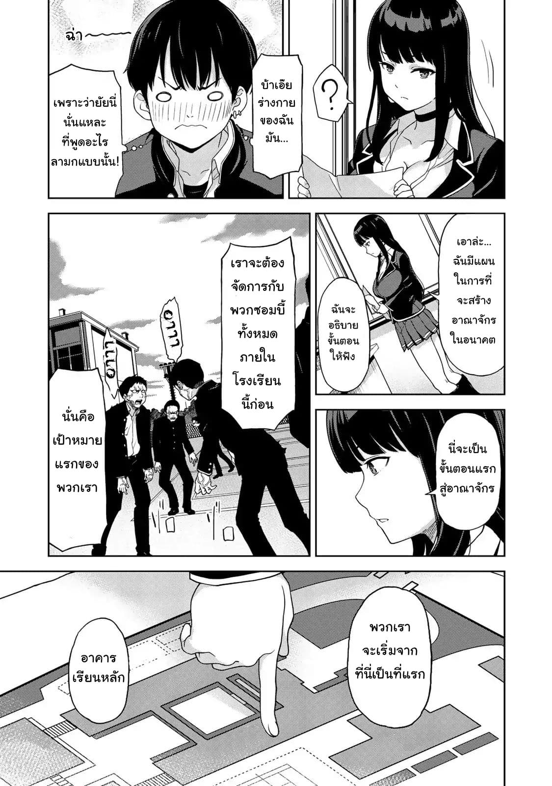 KINGDOM OF "Z" 2-2