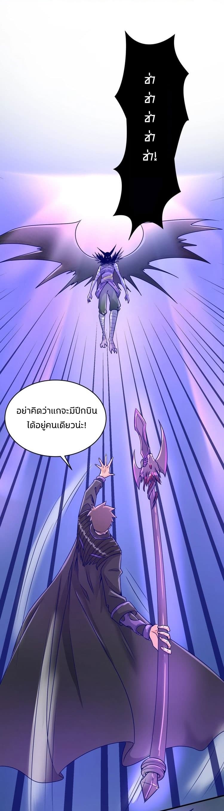 Crossing Man (ระบบ Cross interceptor) 21-21