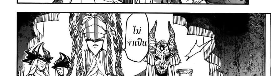 The Promised Neverland 149-หนี้บุญคุณที่ต้องพิสูจน์
