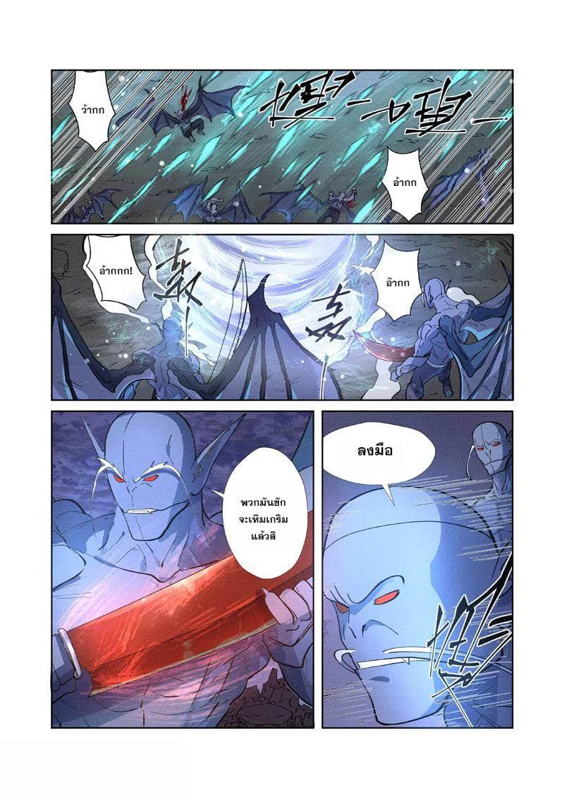 Tales of Demons and Gods 258-258