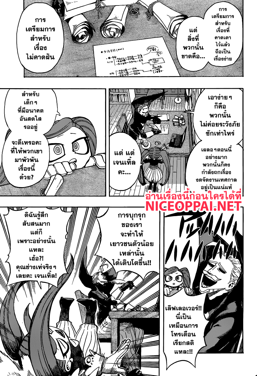 Boku no Hero Academia 174-ดรีม โกลด์ ทิป