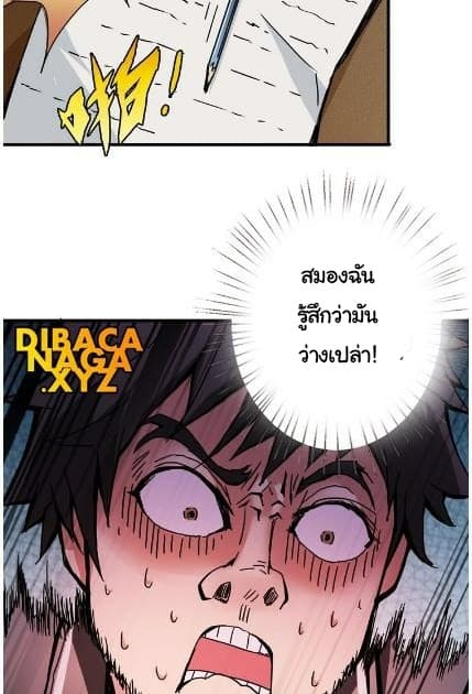 God Slayer 14-14