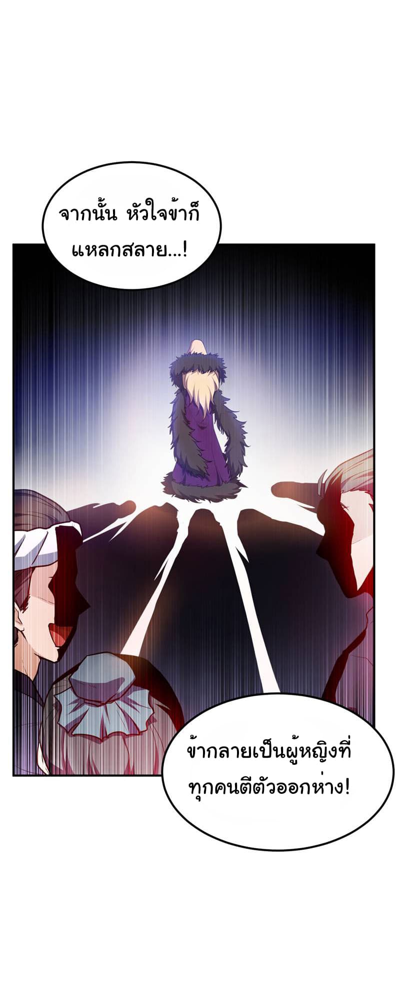 Rise of The Demon King รุ่งอรุณแห่งราชาปีศาจ 21-21