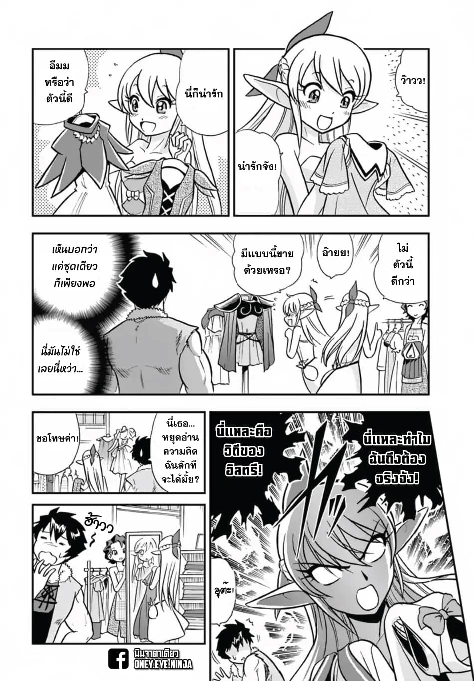 Mahou? Sonna Koto yori Kinniku da 5-5