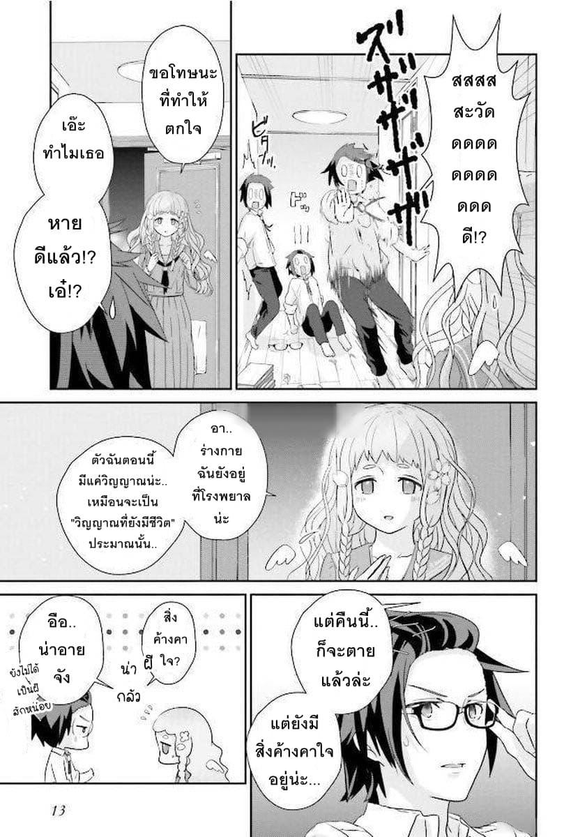 Kimi ga Shinanai Hi no Gohan มื้ออาหารนั้น ในวันที่เธอยังอยู่ 1-1