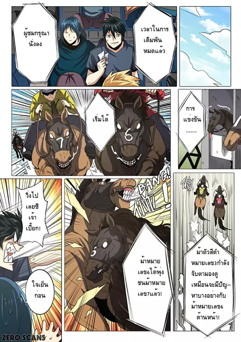 Hero? I Quit A Long Time Ago ฮีโร่น่ะหรอ? ฉันเลิกเป็นมานานแล้ว 31-31