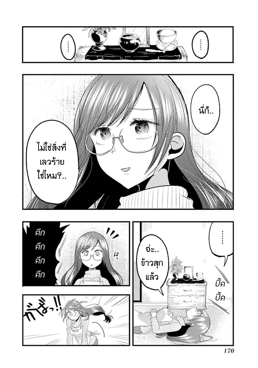 Yakumo-san wa Edzuke ga Shitai. 14.5-การพบเจอครั้งแรก