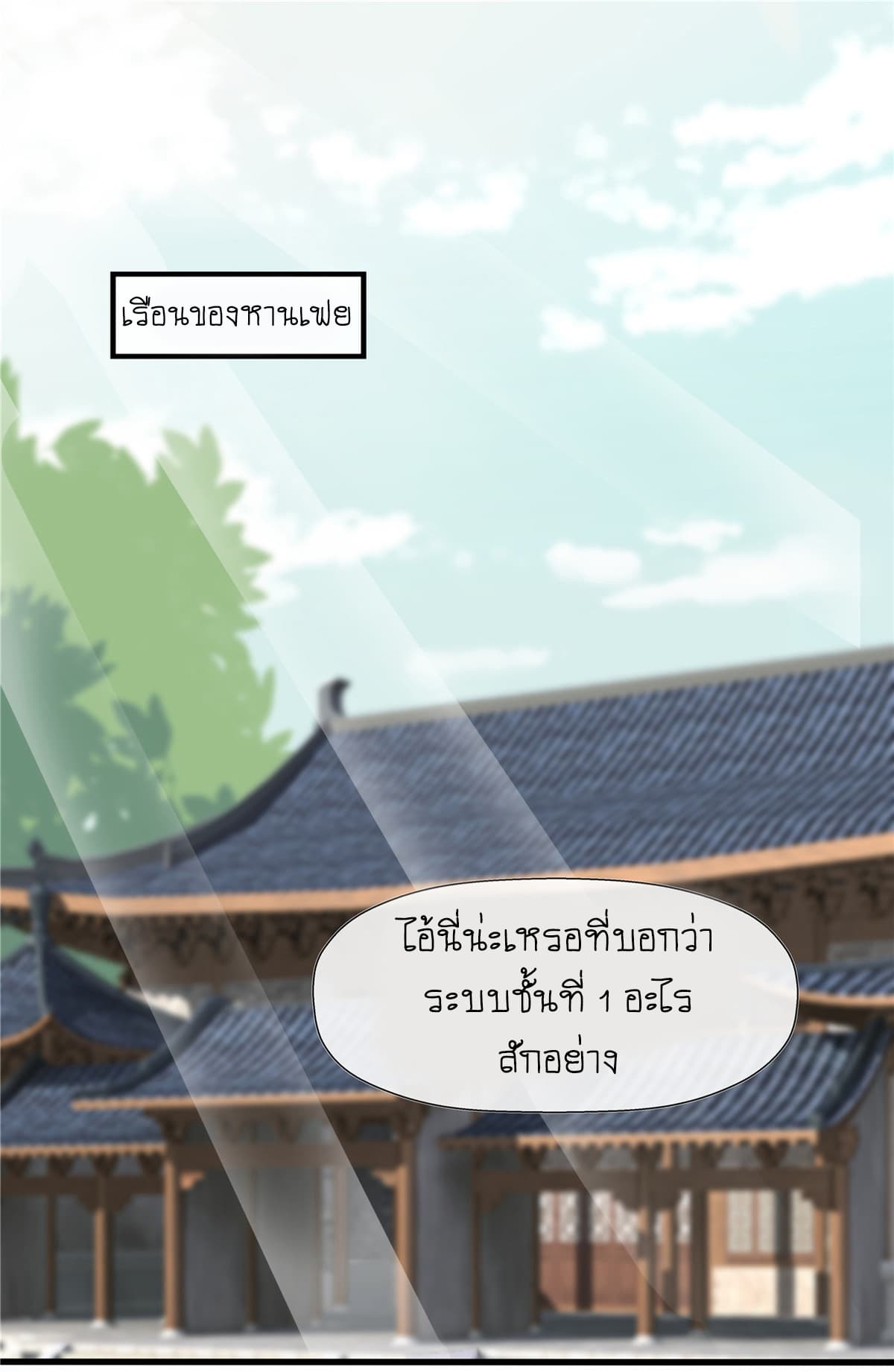 Wang Ye, Nu Jia Jian Ge Fei  ช้าก่อนคุณชาย ข้าจะไดเอทเพื่อท่าน!! 5-เถาเป่า