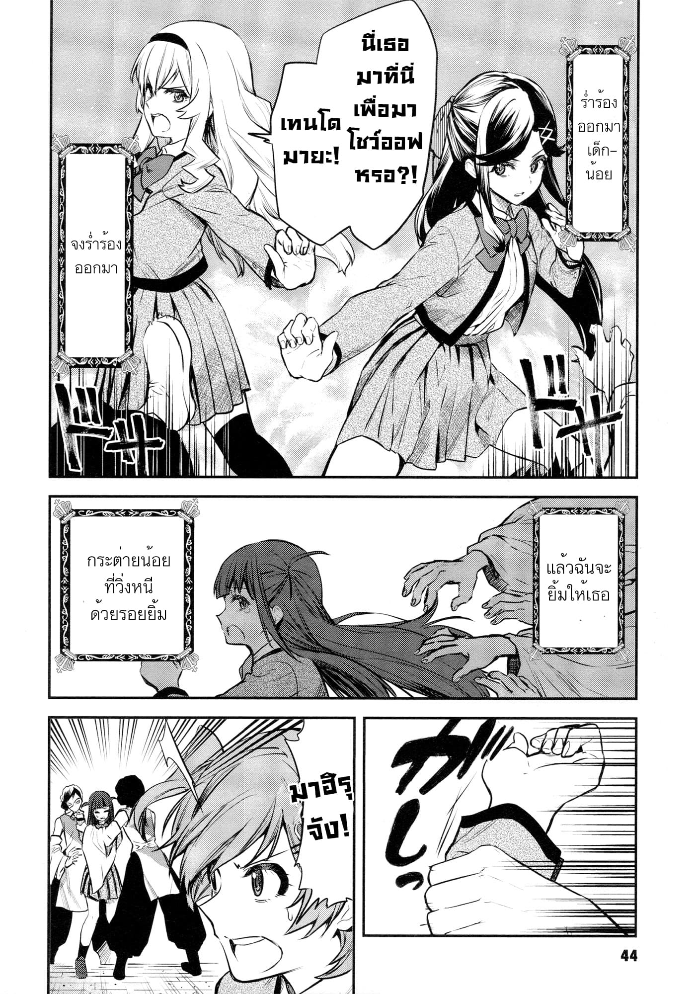 Shoujo☆Kageki Revue Starlight - The LIVE - Show Must Go On 2-เหตุผลที่ฉันอยู่ที่นี่