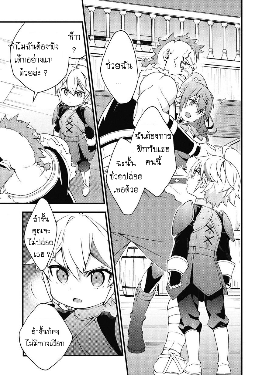 Tensei Kizoku no Isekai Boukenroku ~Jichou wo Shiranai Kamigami no Shito~ 4-4