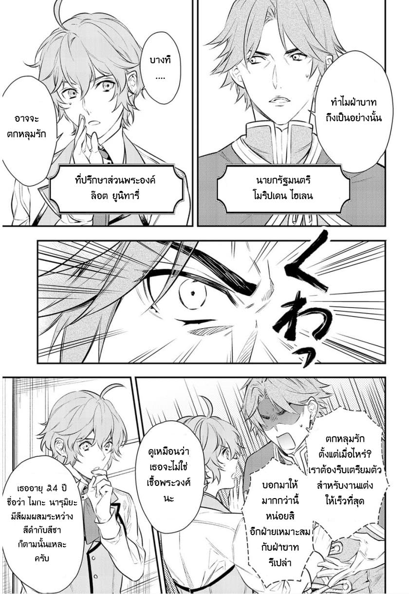 Kokuou Heika no Daimeiwaku na Kyuukon 1-1
