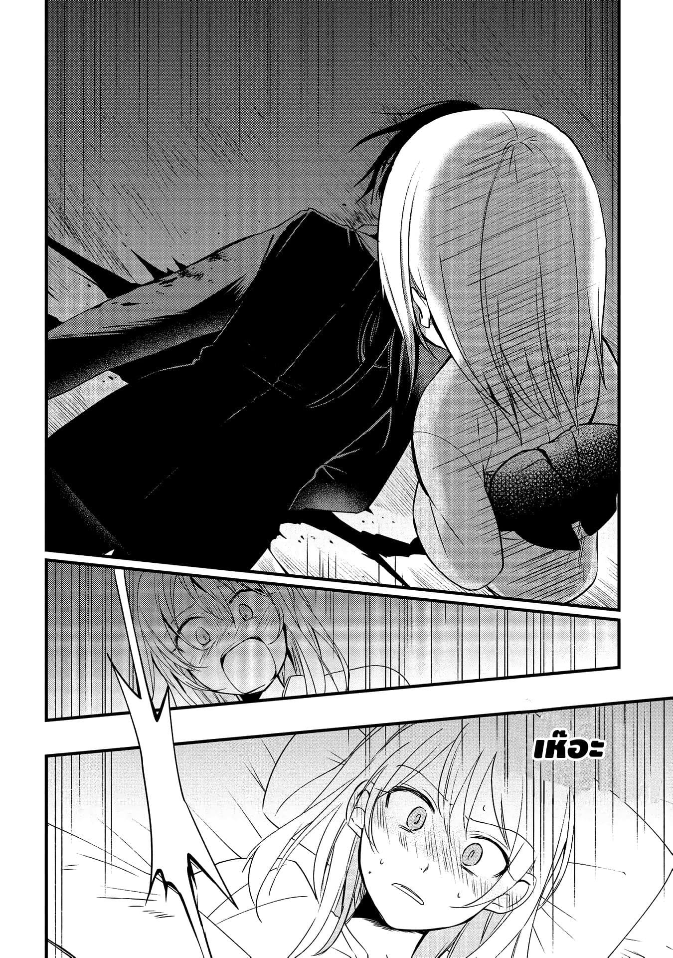 Koushin Koinu ni Koibumi wo 4-4