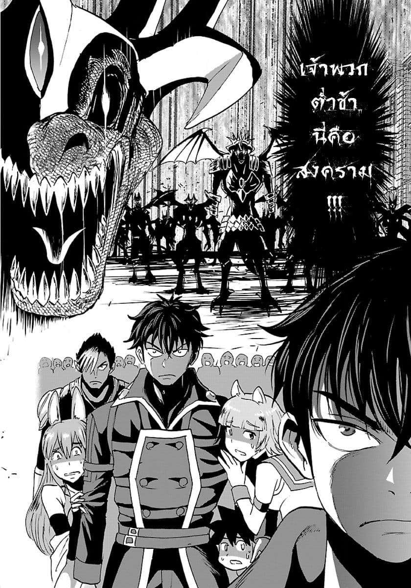 Makikomarete Isekai Teni suru Yatsu wa, Taitei Cheat 11-แมลงจอมตะกละ สุดอันตราย