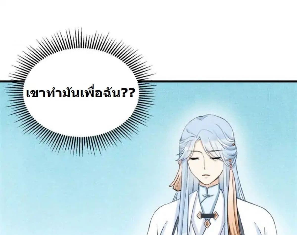 My Apprentice: Game Over Again! 11-11