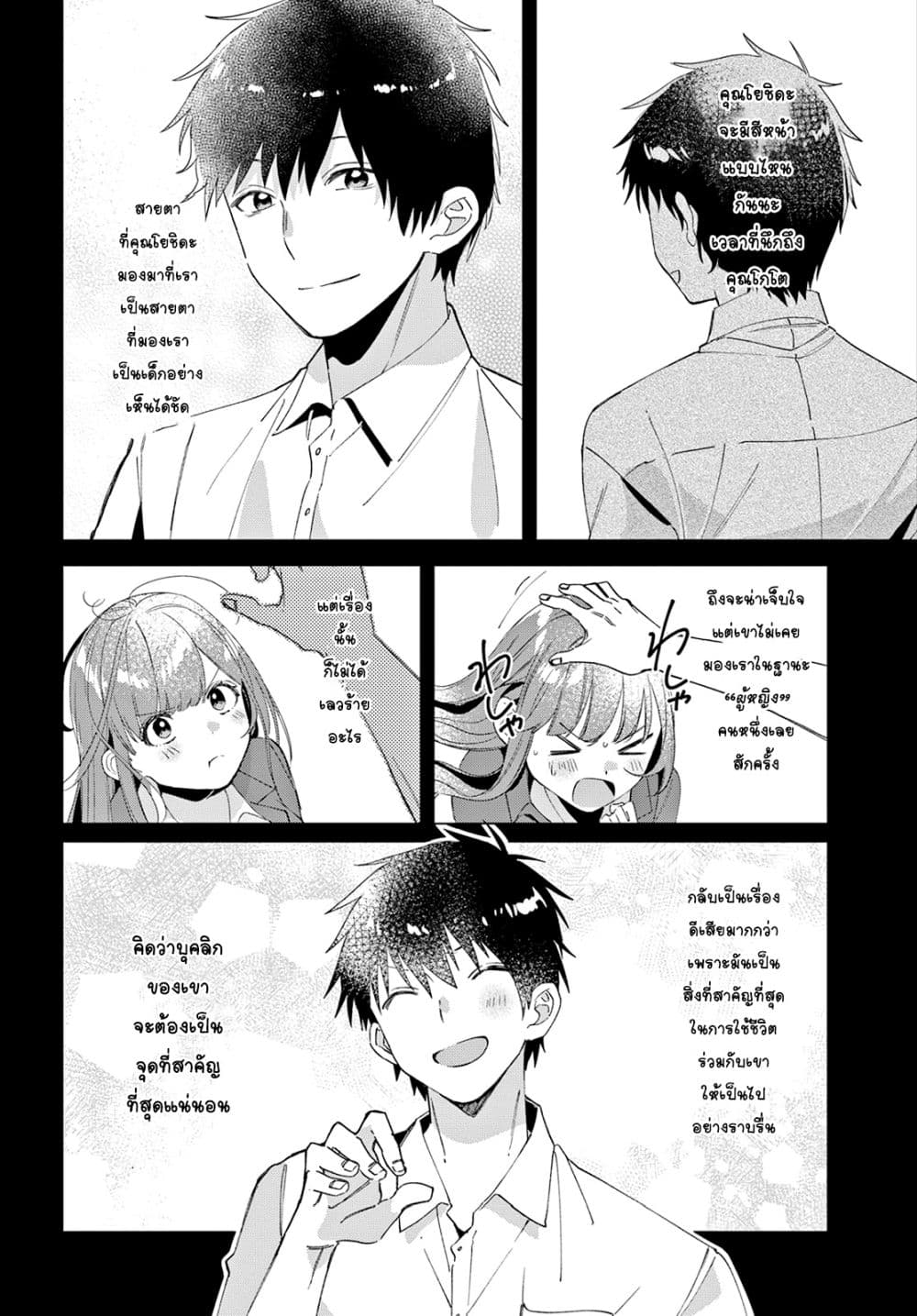 Hige Wo Soru. Soshite Joshikosei Wo Hirou. โกนหนวดและพาเด็กนักเรียนหญิง ม.ปลาย มาอยู่ด้วย 15-15