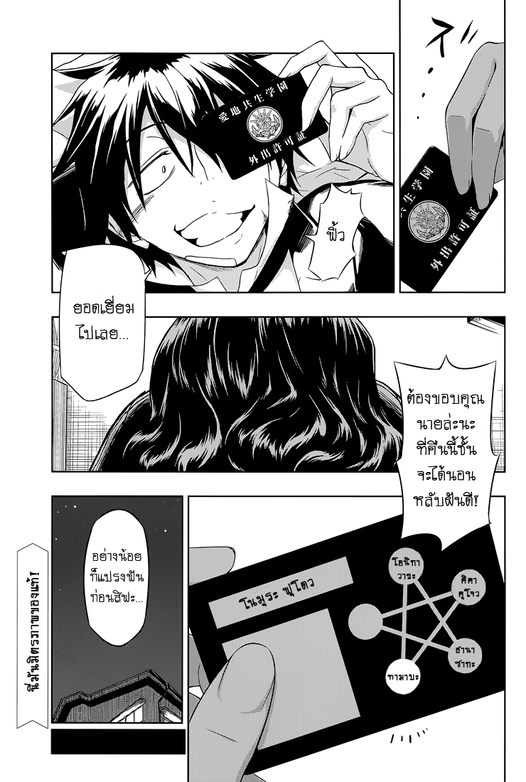 Busou Shoujo Machiavellianism 18-18