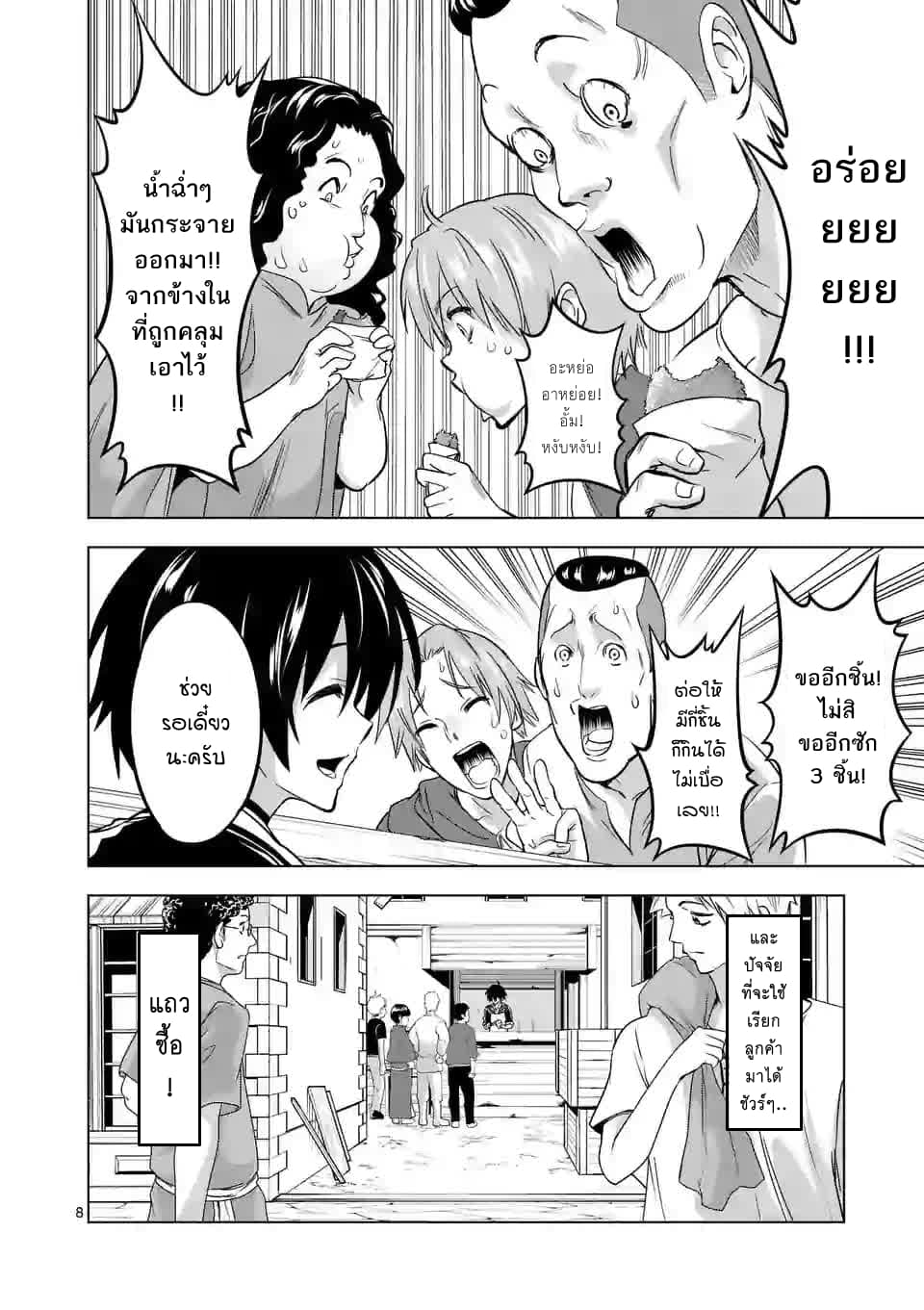 Shijou Saikyou Oak-san no Tanoshii Tanetsuke Harem Zukuri 11-การค้าของออร์ค (ครึ่งแรก)