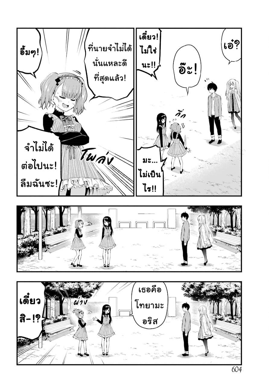 Yonakano Reijini Haremu Wo 23-About That Day