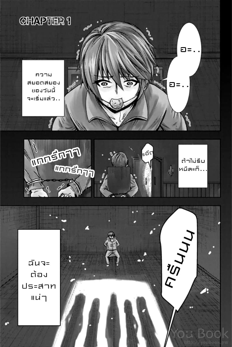 Mina-sama no Omocha desu 1-1