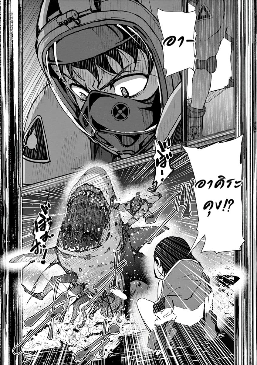 Zombie 100 ~Zombie ni Naru Made ni Shitai 100 no Koto~ มีอยู่ 100 สิ่งที่อยากจะทำก่อนที่เราจะกลายเป็นซอมบี้! 7-7