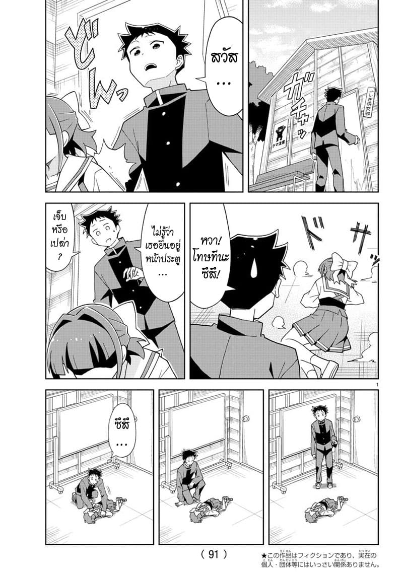 Atsumare! Fushigi Kenkyubu 150-ความแปลกของการแกล้ง
