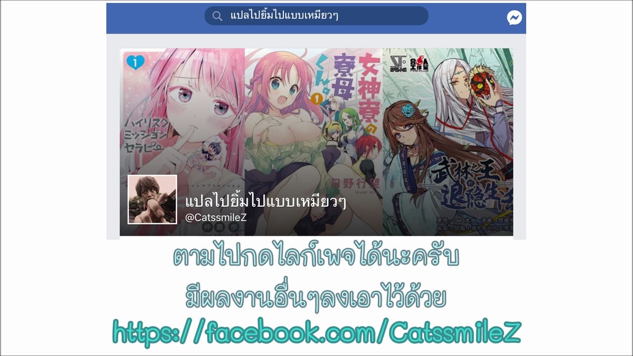 The Master of Martial Arts Retired Life ชีวิตหลังปลดเกษียณของปรมาจารย์แห่งศิลปะการต่อสู้ 68-68