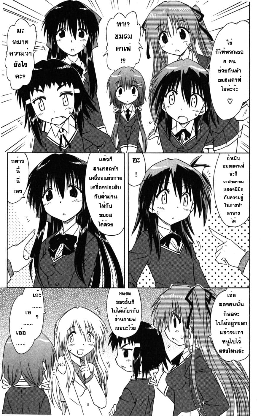 Cafe Detective Club 1-ชมรมคาเฟ่นักสืบ