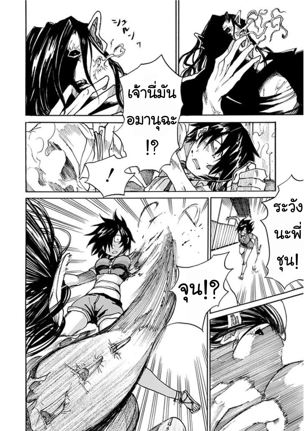 Amanusya 1-1
