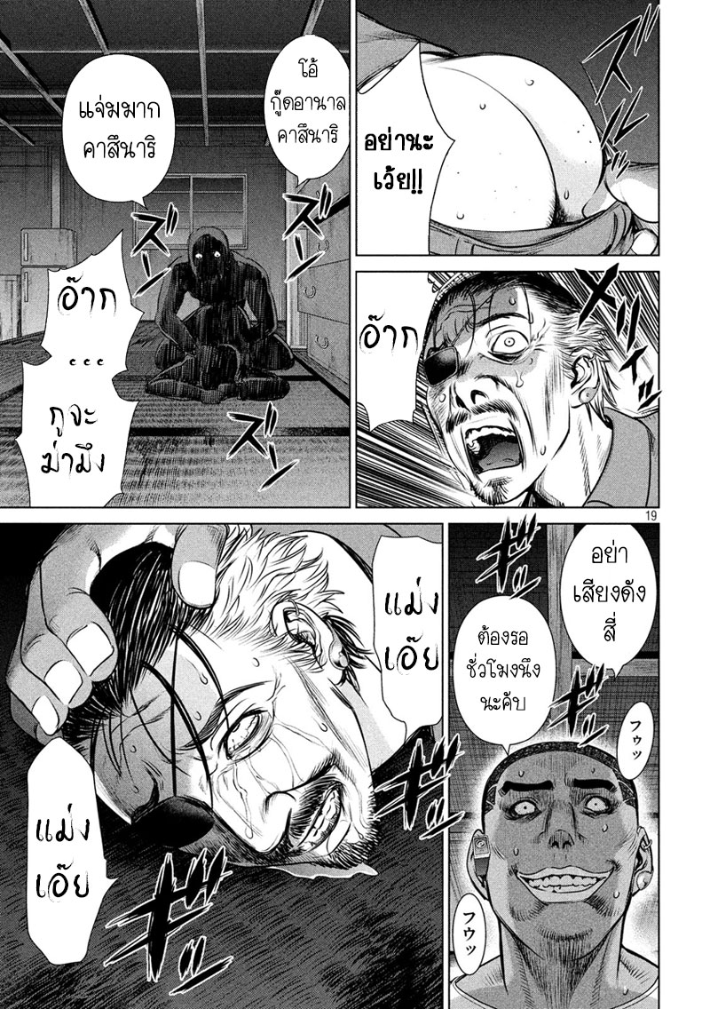 Satanophany 41-ทน 1 ชั่วโมง