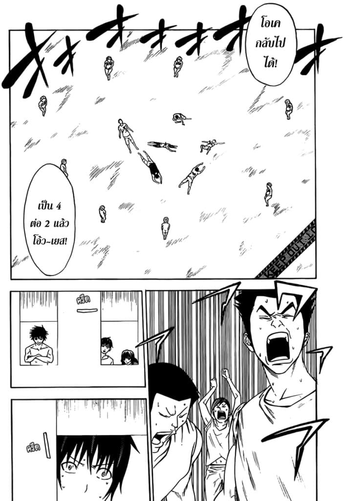 Kamisama no Iutoori 11-11