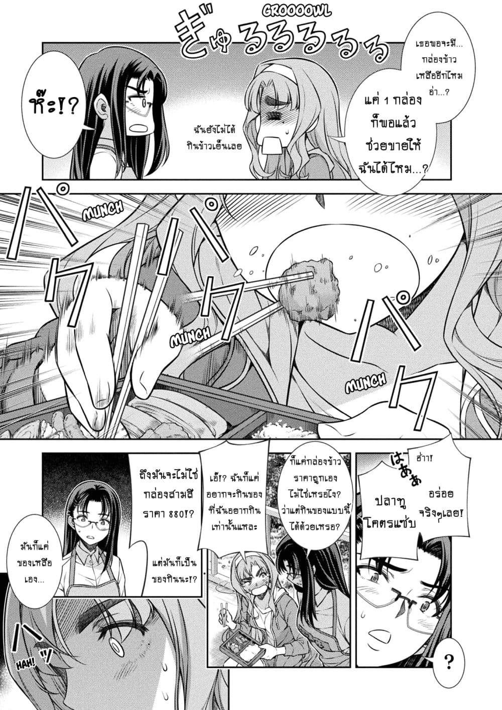 Silver Plan to Redo From JK สาวมัธยมปลายย้อนเวลาพลิกอนาคตแก้พิษเศรษฐกิจ 6-คาชิมุระ มากิ