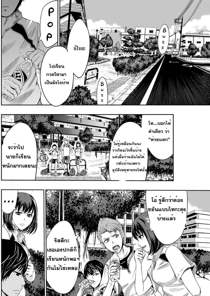 Tokyo Dragon 1-ดอกไม้ไฟ