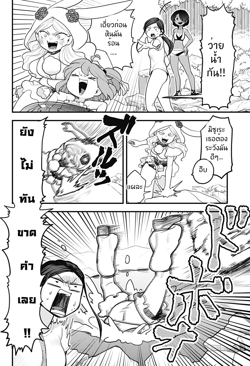 Tokedase! Mizore-chan 14-14