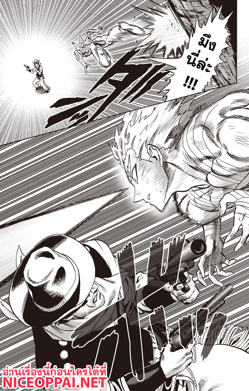 One Punch Man 81-ทิฐิ