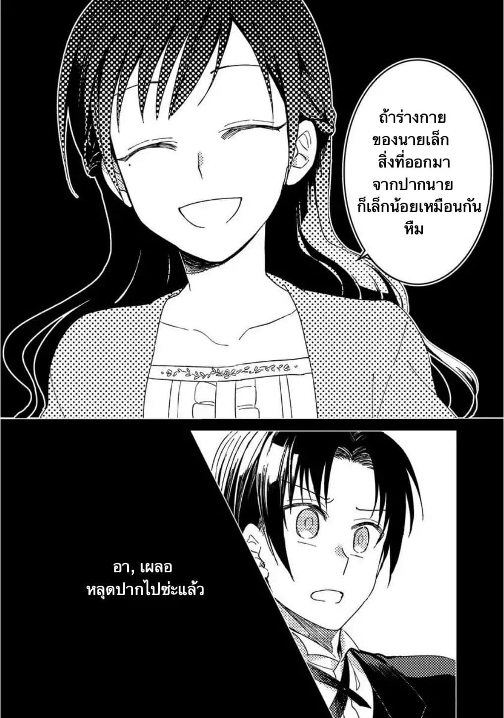 It Seems Like I Got Reincarnated Into The World of a Yandere Otome Game 1.2-1.2