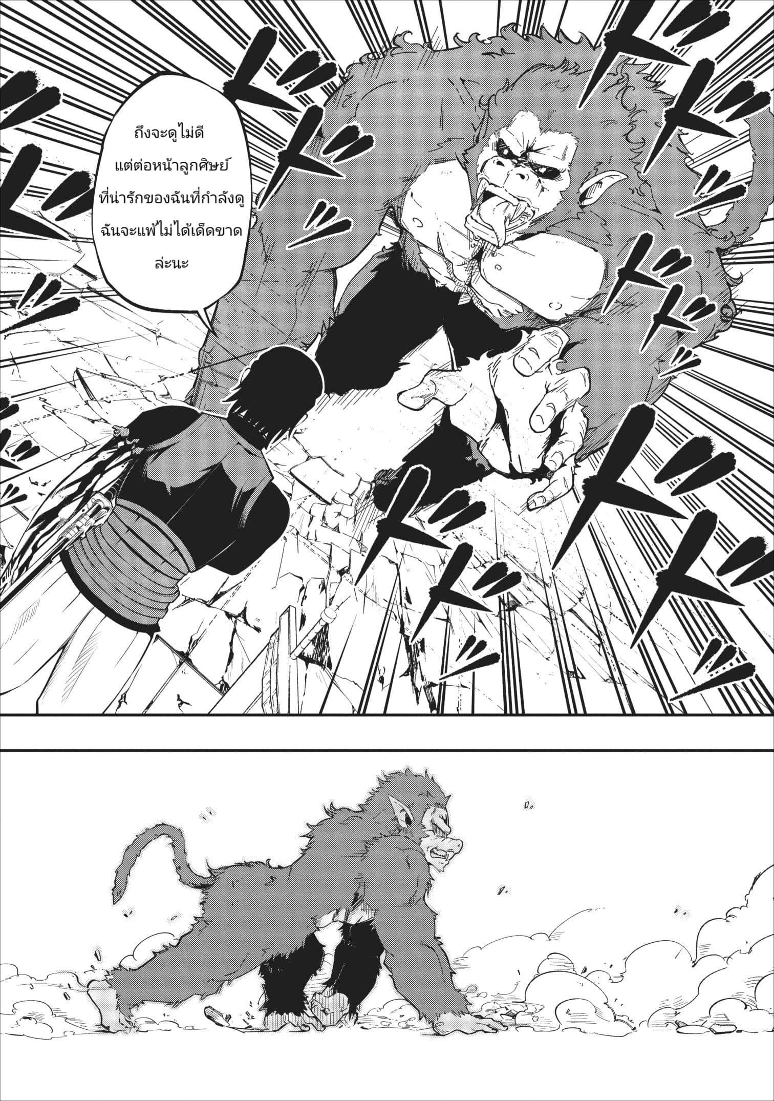 The Old Man Who Got a Second Round in Another World 5-5