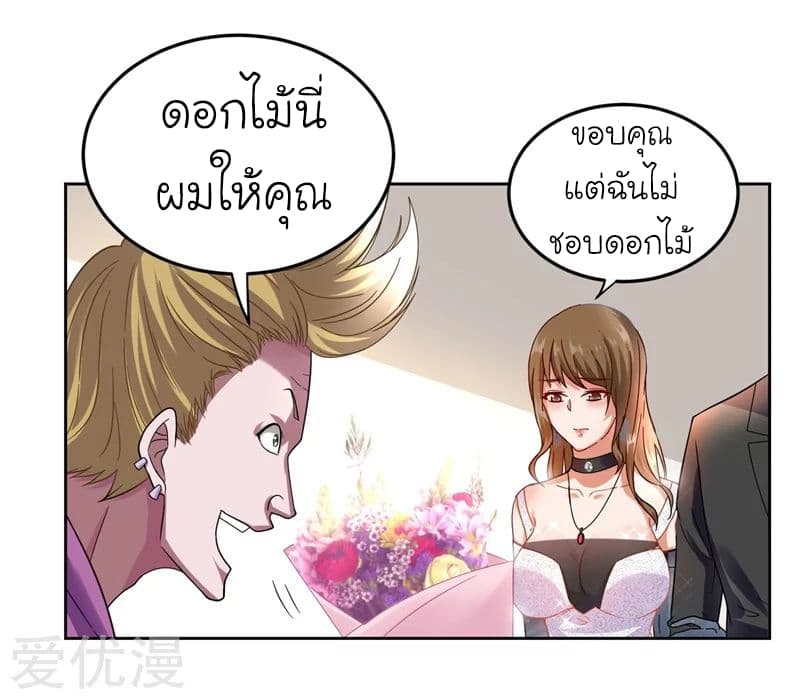 Picking up a School Beauty to Be Wife จับสาวสวยในโรงเรียนมาเป็นเมีย 17-17