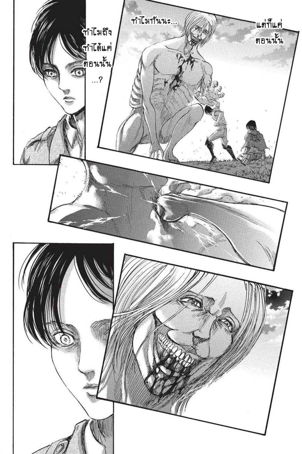 Attack on Titan 89-TH-ประชุม