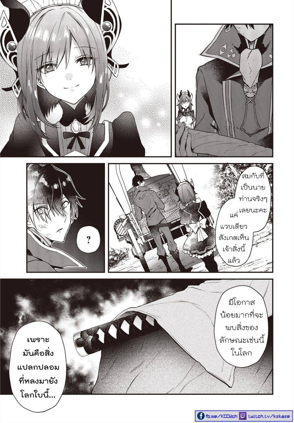 Realist Maou Niyoru Seiiki Naki Isekai Kaikaku จอมมารผู้รู้แจ้งกู้โลก 3-3