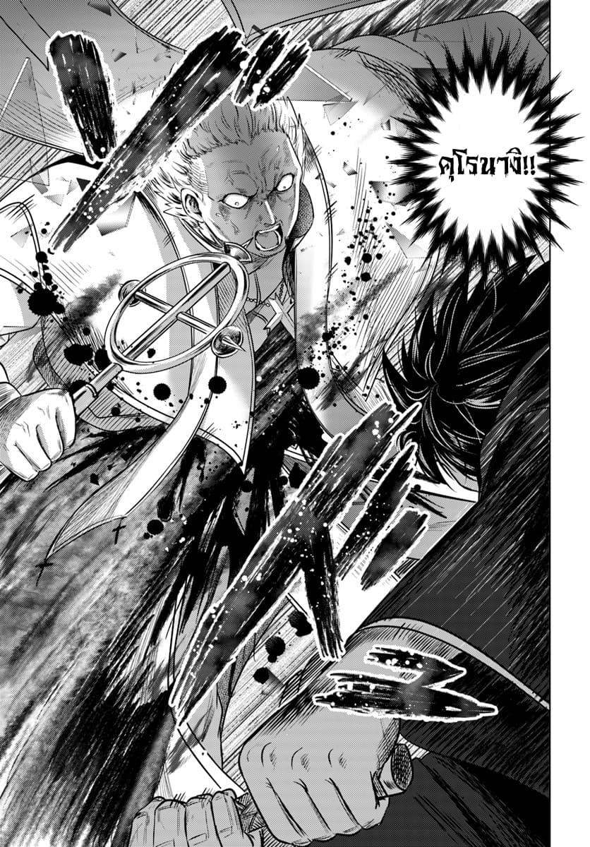 Kuro no Maou 10-10