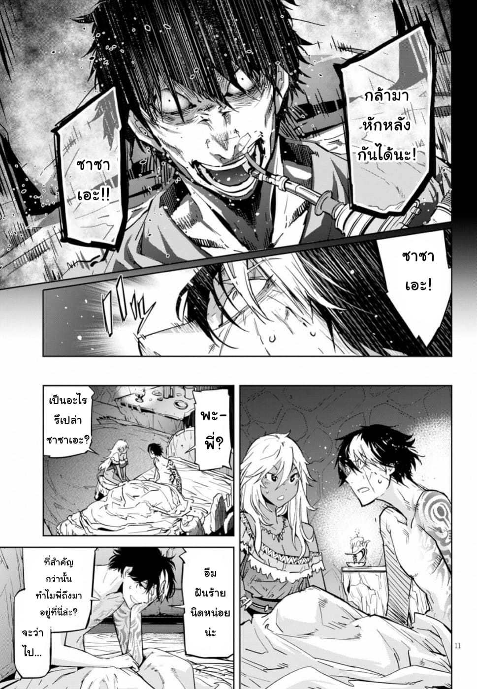 Game obu Familia - Family Senki 18-การเปลี่ยนแปลงของยุคสมัย