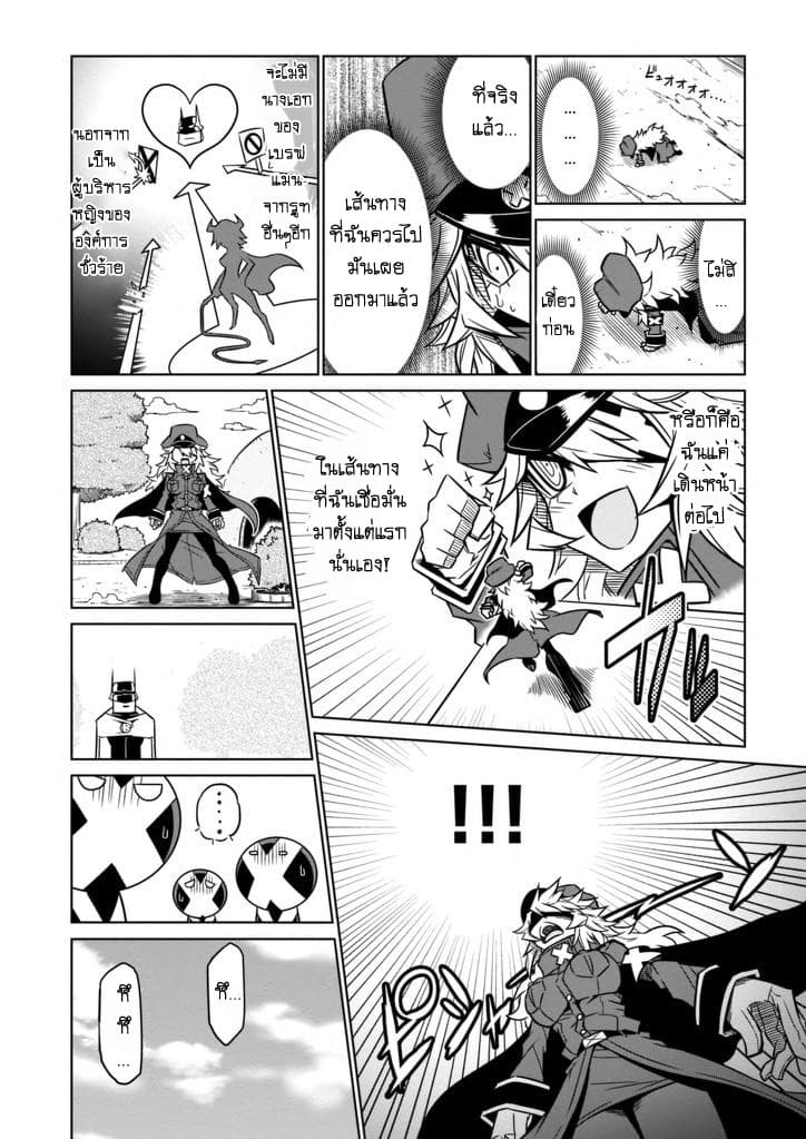 Zannen Onna-Kanbu Black General-san 34-มีแต่ช่องโหว่ ในหลายๆความหมาย