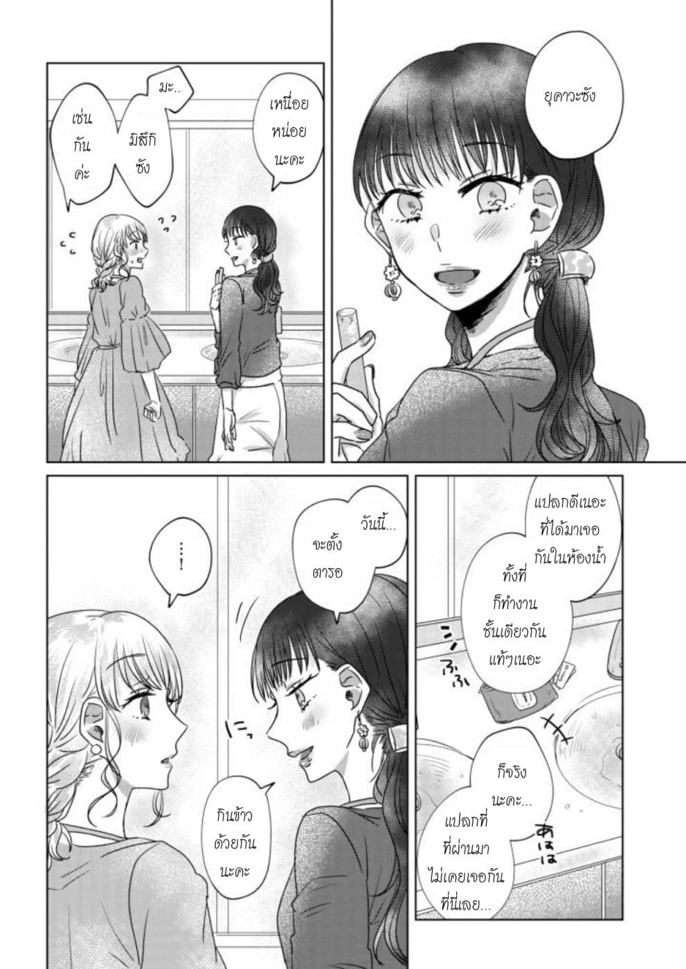 Teiji ni Agaretara 14-14