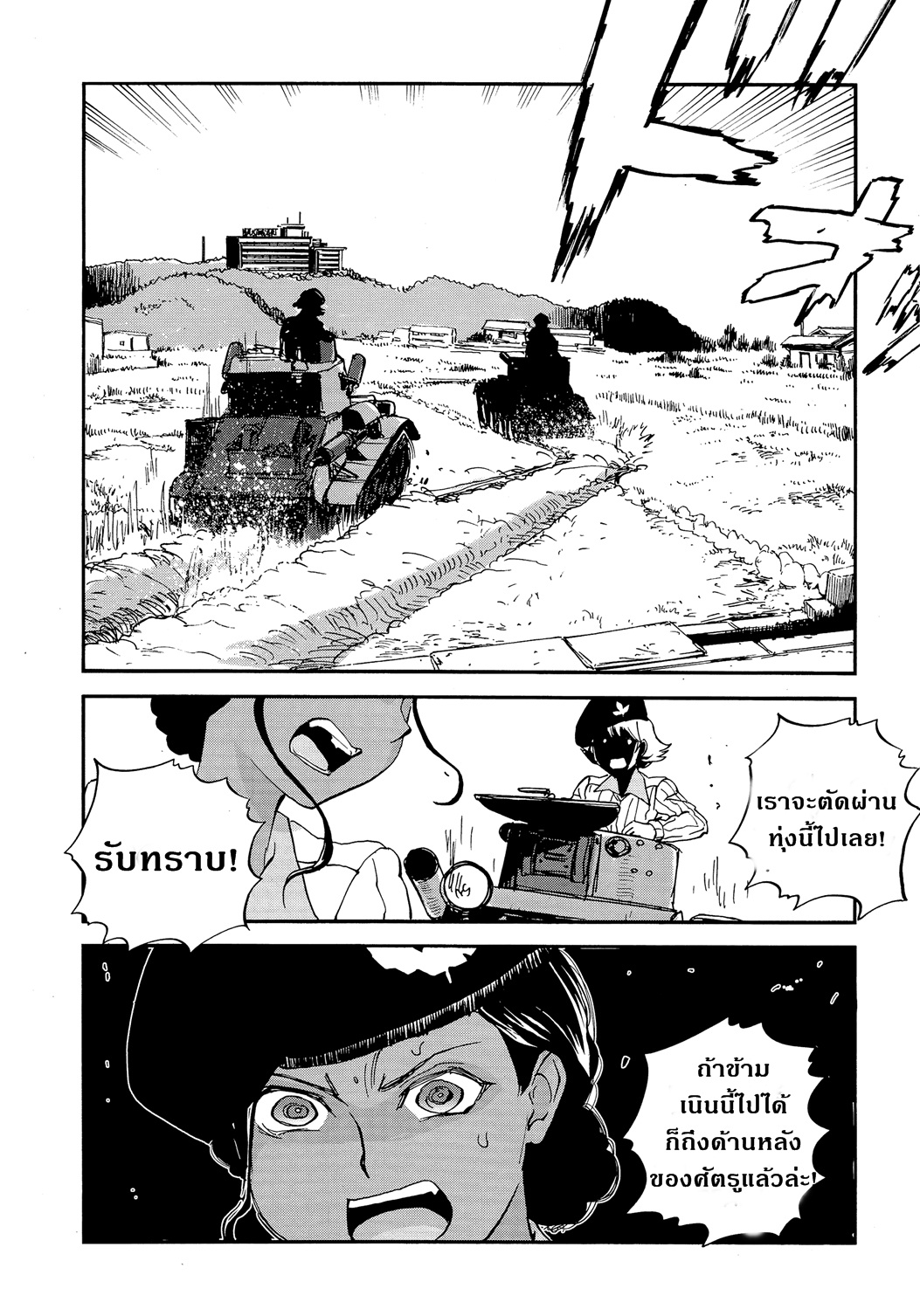 Girls Und Panzer: Ribbon Warrior 30-นิชิและมิกะ